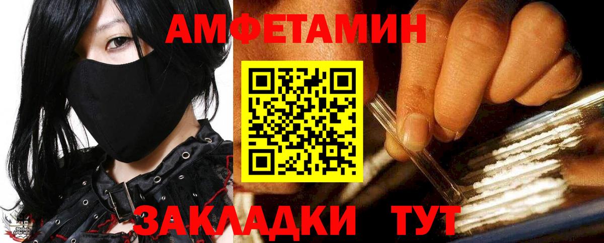АМФ 97% Баксан