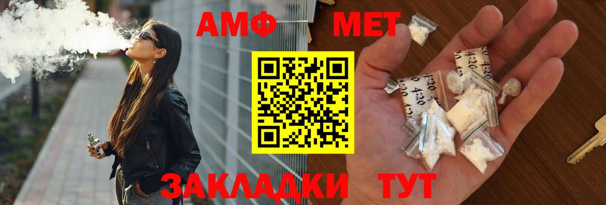 АМФ 97%  Amphetamine  Баксан  Вход с VPN 