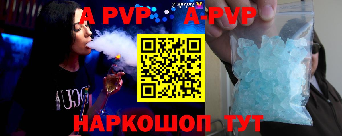 A PVP СК КРИС Баксан