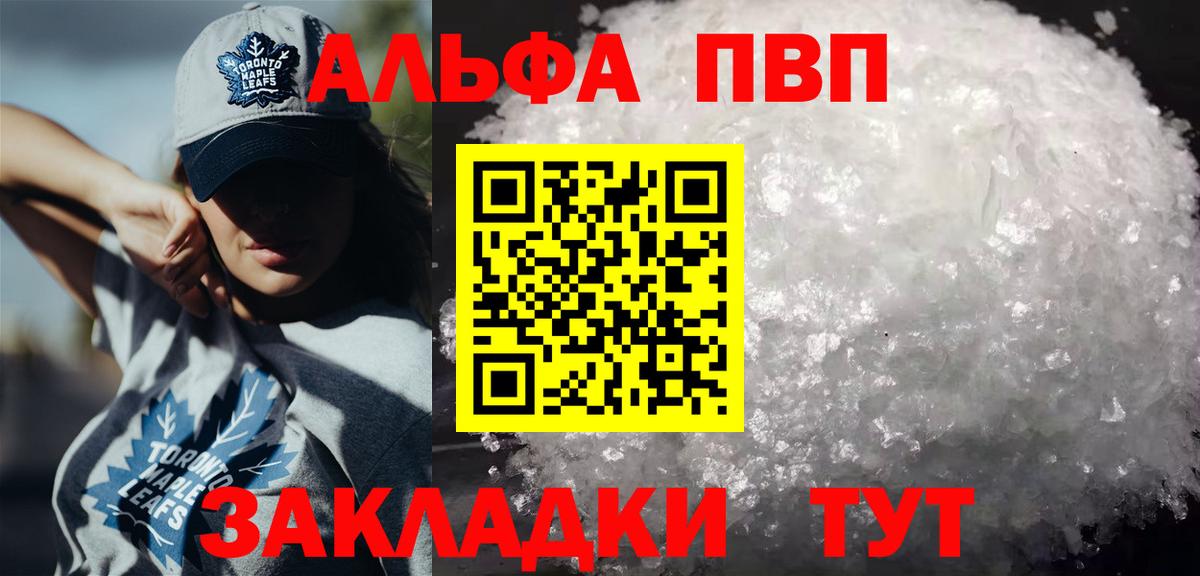 Alfa_PVP СК КРИС  Alfa_PVP СК  Alpha PVP СК  Баксан  Вход с VPN 