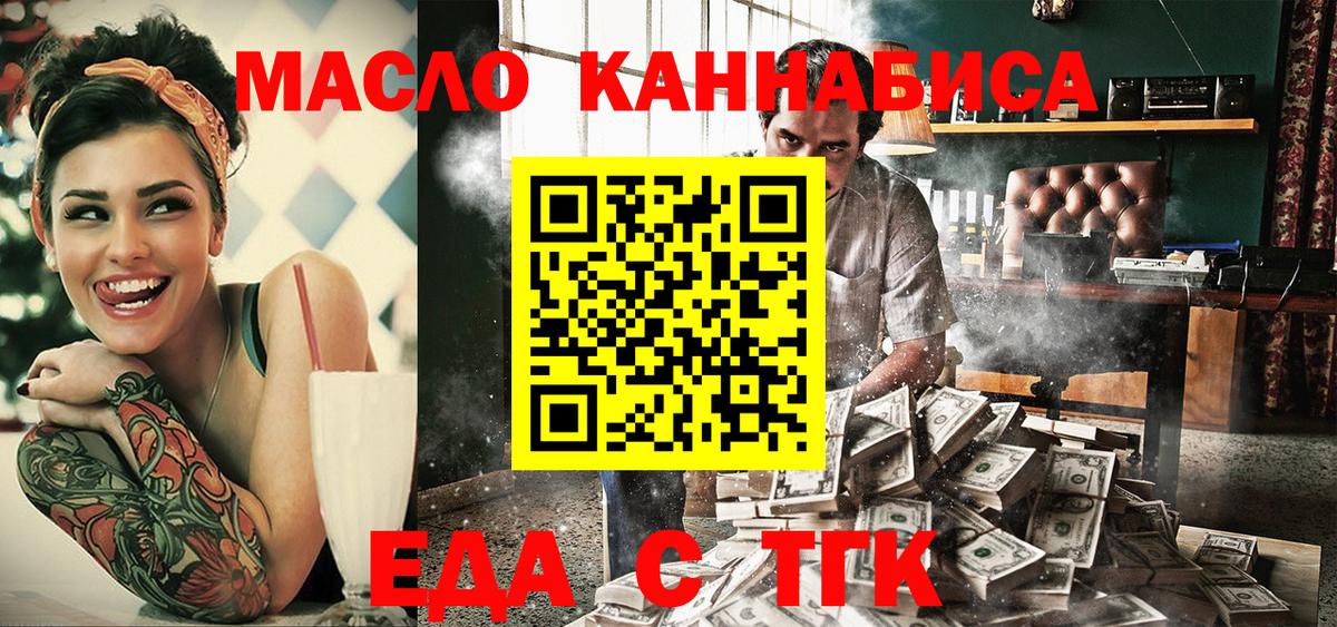 Cannafood марихуана Баксан