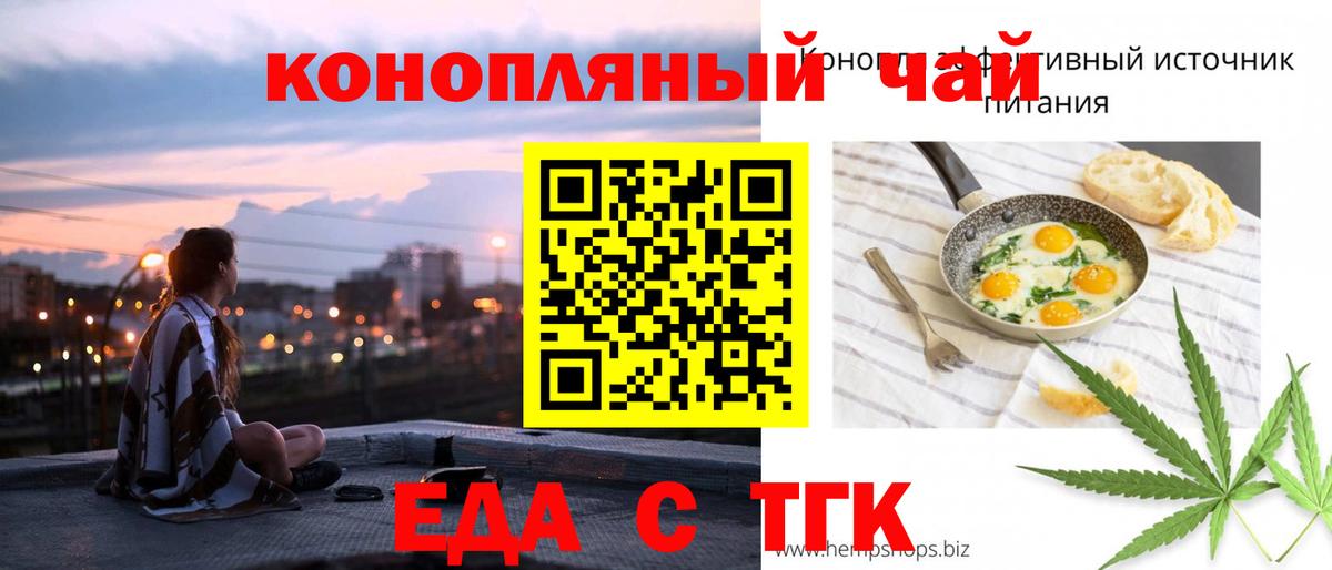 Баксан  Печенье с ТГК марихуана  Вход с VPN 
