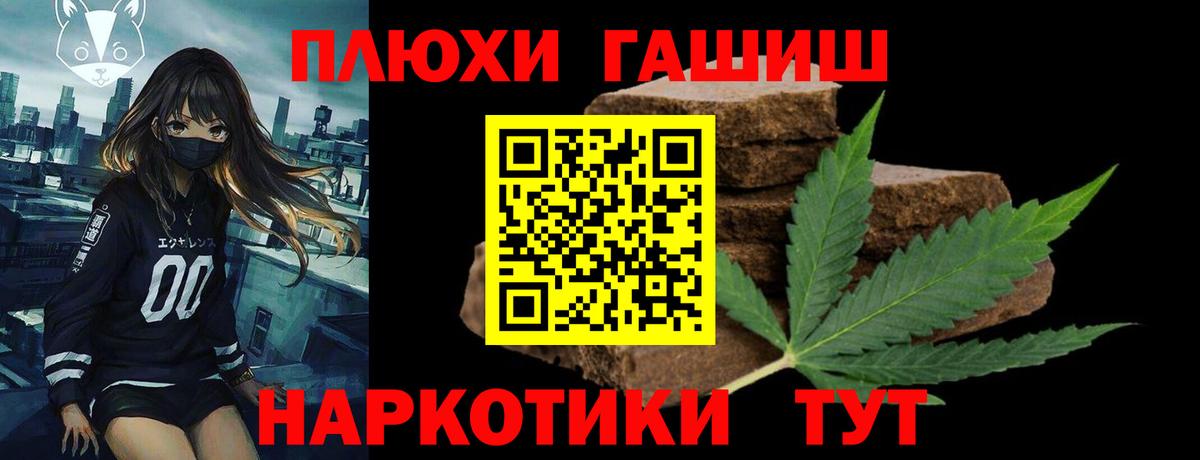 Гашиш VHQ  Вход с VPN  ГАШИШ ice o lator  Баксан 