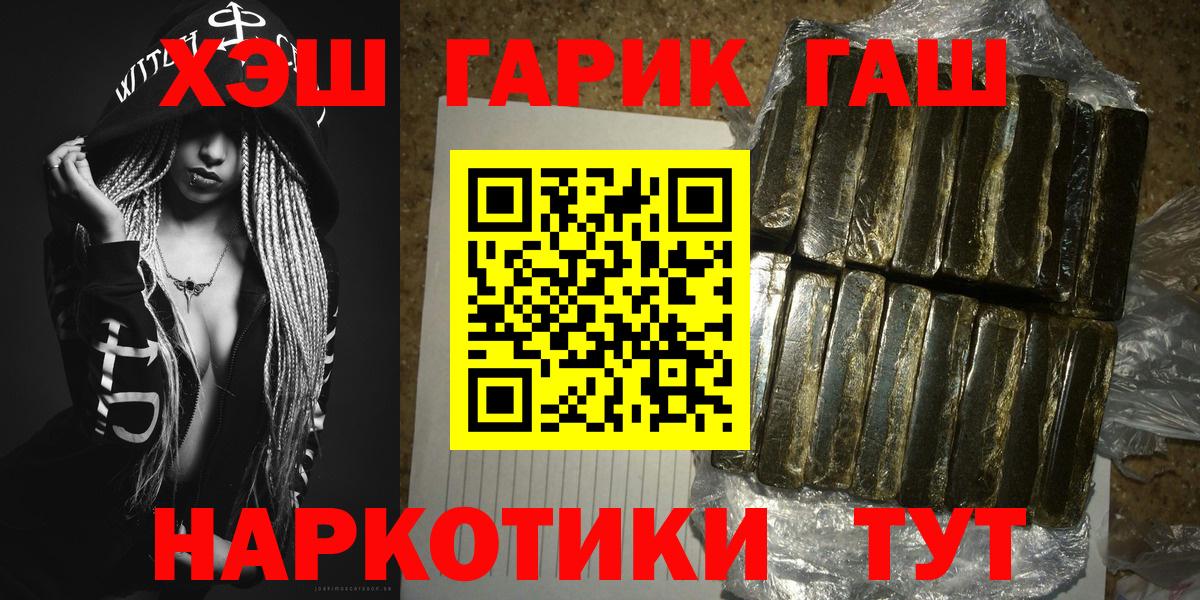ГАШИШ Изолятор Баксан