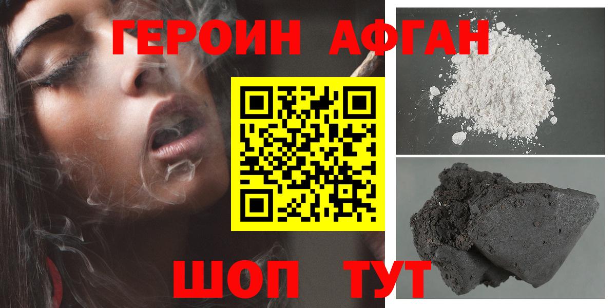 Героин герыч  ГЕРОИН  Баксан  Вход с VPN 