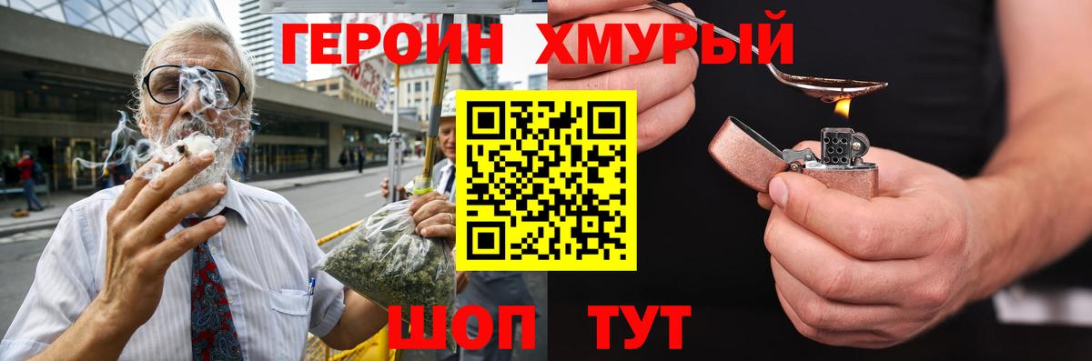 ГЕРОИН афганец Баксан