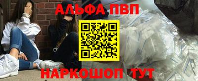 ALPHA-PVP Балаково