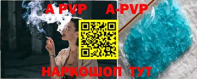 ALPHA-PVP Балаково