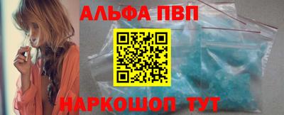 ALPHA-PVP Балаково