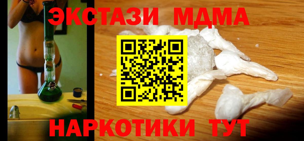МДМА Molly Баксан