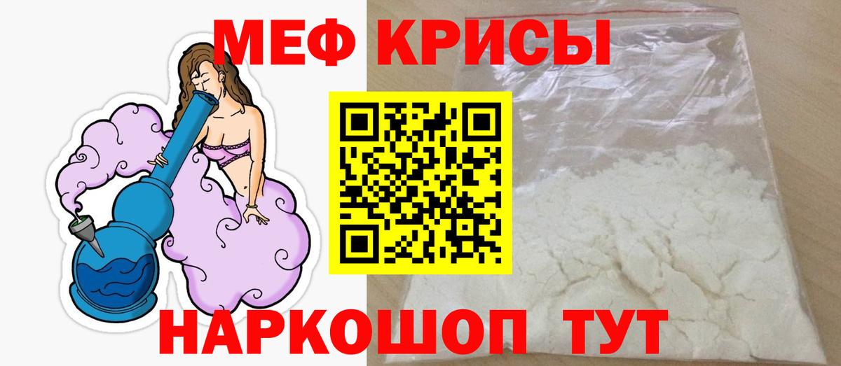 Мефедрон кристаллы Баксан
