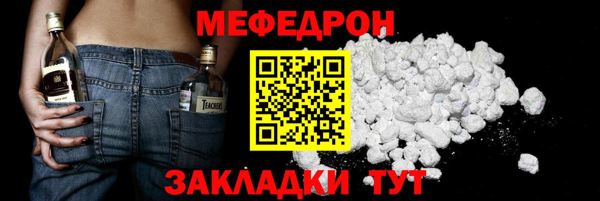 Меф мяу мяу  Вход с VPN  Мефедрон  Баксан 