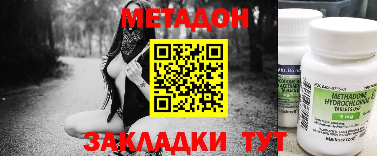 Метадон мёд  Вход с VPN  Баксан 