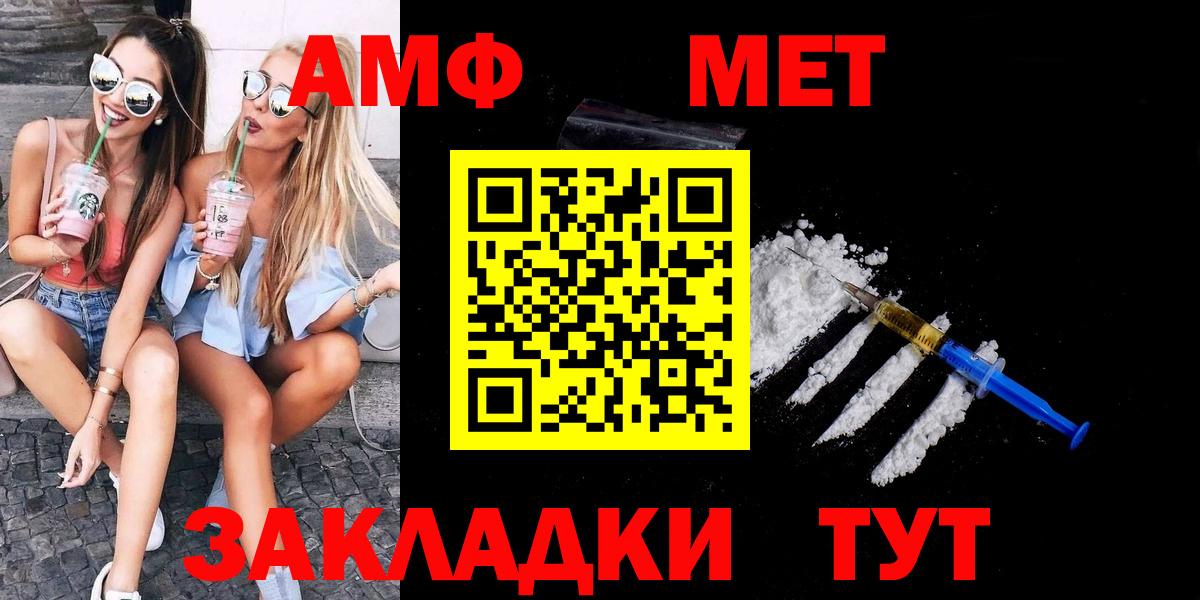 Метамфетамин пудра Баксан