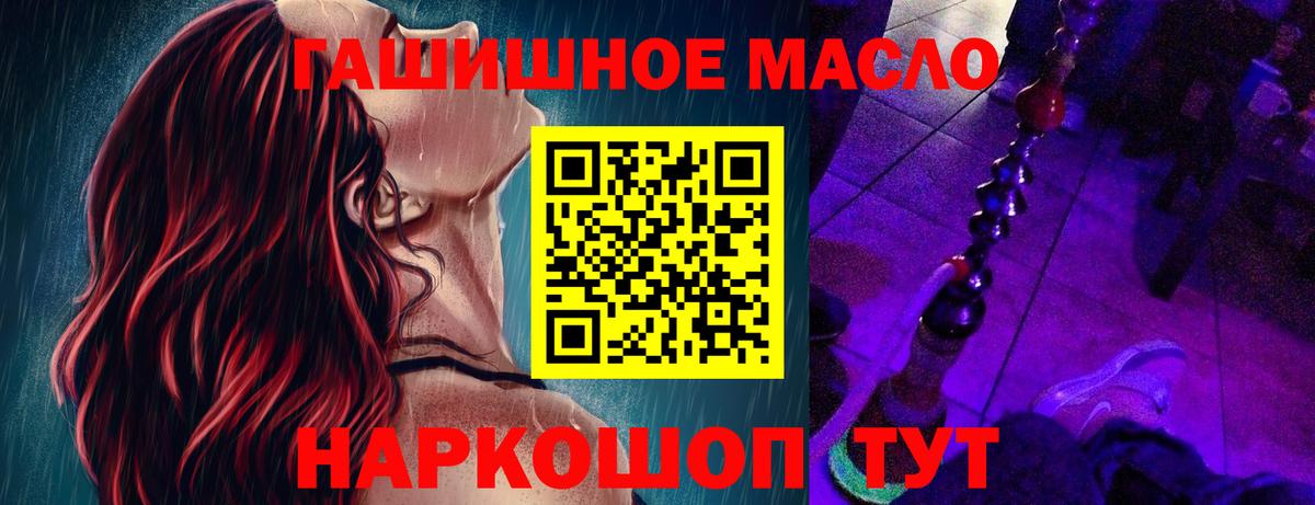 ТГК концентрат  Вход с VPN  Баксан  Дистиллят ТГК вейп с тгк 